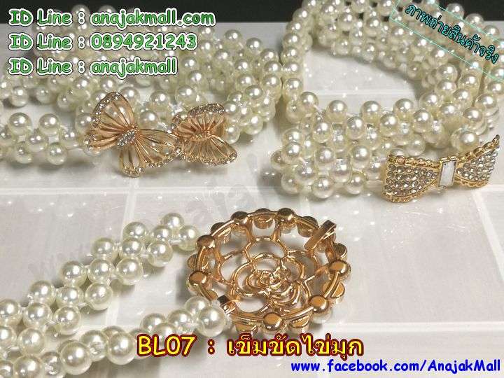 สร้อยคอผ้าลูกไม้,สร้อยข้อเท้าผ้าลูกไม้สวยๆ,สร้อยคอโชคกอร์ Choker,สร้อยคอหนังแฟชั่นเกาหลี,เครื่องประดับเงิน,เครื่องประดับงานหนัง,กำไลข้อเท้า,กำไลเท้าสวยๆ,สายสร้อยเท้าน่ารักๆ,สร้อยข้อเท้าพร้อมจี้ห้อย,สร้อยข้อเท้าไม้กางเขน,สร้อยข้อเท้า+จี้น่ารักๆ,สร้อยข้อเท้าเก๋ๆ,สร้อยคอพร้อมจี้ห้อยสวยๆ,ดีไซน์สร้อยคอแปลกๆ,สร้อยคอเก๋ๆแฟชั่นเกาหลี,สร้อยคอขายส่ง,ขายส่งสร้อยข้อมือ,สร้อยข้อเท้าราคาส่ง,กำไรข้อเท้า,กำไรข้อมือ,สร้อยคอเท่ห์ๆ,สร้อยข้อมือพร้อมจี้ห้อย,พร้อมส่งสร้อยข้อมือเท่ห์ๆ,สร้อยข้อเท้าเก๋ๆพร้อมจี้น่ารักๆ,เข็มขัดราคาส่ง,เข็ดขัดแฟชั่นเกาหลีน่ารักๆ,สร้อยเข็มขัดสวยๆ,สร้อยเท้ามีสายโซ่,สายโซ่กำไลข้อเท่า,สร้อยคอแทททู,90s tattoo choker necklace,สร้อยคอแนว Gothic,choker ยุค90,โชคเกอร์แนวโกธิค,โชคเกอร์ผ้าลูกไม้,แฟชั่นโชคเกอร์สวยๆ,สร้อย choker ชุดเซ็ทน่ารักๆ,โชคเกอร์ โซ่กางเขน,สายรัดคอแฟชั่น,โช้คเกอร์ สร้อยคอ,สร้อยโชคเกอร์ พร้อมส่ง,tattoo choker พร้อมส่ง,สร้อยคอลูกไม้,สร้อยข้อเท้าลูกไม้,โชคเกอร์ดาราเกาหลี,สร้อยโชคเกอร์ดารา,โช้คเกอร์สีดำเท่ห์ๆ,สร้อยโช้คเกอร์ราคาส่ง,โชคเกอร์ลูกไม้+หนัง,สร้อย choker พร้อมจี้,choker สไตล์เกาหลี,พร้อมส่ง สร้อยโชคเกอร์ สวยๆ,choker จี้ดาว,โชคเกอร์หนังพร้อมจี้,แทดทู โช้กเกอร์ พร้อมจี้สีแดง,สร้อย choker จี้ผีเสื้อ,สร้อยโชกเกอร์ผ้าลูกไม้ พร้อมจี้,สร้อยข้อเท้าเชือกเทียน,สร้อยข้อเท้าเชือกหนัง,สร้อยข้อมือผ้าลูกไม้,สร้อยข้อเท้าผ้าลูกไม้ พร้อมส่ง,สร้อยคอผ้าลูกไม้,โชคเกอร์ริบบิ้น,สร้อยคอผ้าผูก พร้อมจีห้อย,สร้อยคอโชคเกอร์ พันรอบ,กำไลเท้าเชือกถัก,โช้คเกอร์ลูกไม้สีดำ,สร้อยโช้คเก้อพร้อมส่ง สวยๆ,สร้อยโช้คเกอ แฟชั่นย้อนยุค,สร้อยคอแฟชั่นฮิต,เครื่องประดับแฟชั่นฮิต,แฟชั่นดารา,สร้อยโช้คเก้อดาราใส่,เข็มขัดยางยืด พร้อมส่ง,เข็มขัดดอกไม้,เข็มขัดยืดดอกไม้ พร้อมส่ง,เข็มขัดแฟชั่นพร้อมส่ง,เข็ดขัดราคาส่ง,ขายส่งเข็มขัดแฟชั่น,เข็มขัดผ้าลูกไม้แบบผูกเชือก,เข็มขัดเชือกผูกผ้าลูกไม้ พร้อมส่ง,เข็มขัดสีขาวสวยๆ,เข็มขัดยืดสีแดงพร้อมส่ง,เข็มขัดหนังแบบผูก,เข็มขัดผ้ายีนส์,เข็มขัดเชือกผูกผ้ายีนส์พร้อมส่ง